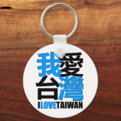 I Liebe, ich mag TAIWAN Design Schlüsselanhänger (Vorderseite)