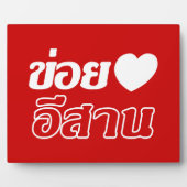 I Liebe Isaan ♦ geschrieben in Thai Isan Dialekt ♦ Fotoplatte (Vorderseite)