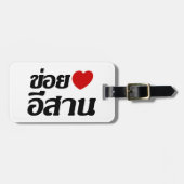I Liebe Isaan ♦ geschrieben in Thai Isan Dialekt ♦ Gepäckanhänger (Vorderseite horizontal)