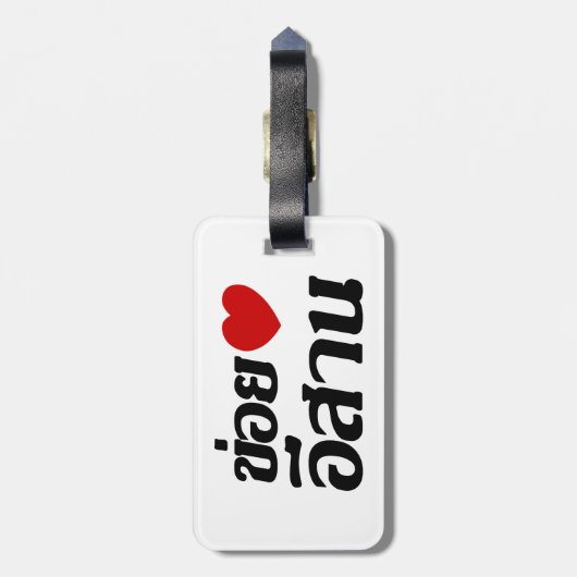 I Liebe Isaan ♦ geschrieben in Thai Isan Dialekt ♦ Gepäckanhänger (Rückseite vertikal)