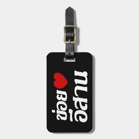 I Liebe Isaan ♦ geschrieben in Thai Isan Dialekt ♦ Gepäckanhänger (Vorderseite vertikal)