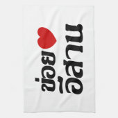 I Liebe Isaan ♦ geschrieben in Thai Isan Dialekt ♦ Geschirrtuch (Vertikal)