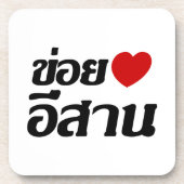 I Liebe Isaan ♦ geschrieben in Thai Isan Dialekt ♦ Getränkeuntersetzer (Vorderseite)