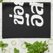 I Liebe Isaan ♦ geschrieben in Thai Isan Dialekt ♦ Handtuch (Gefaltet)