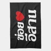 I Liebe Isaan ♦ geschrieben in Thai Isan Dialekt ♦ Handtuch (Vertikal)