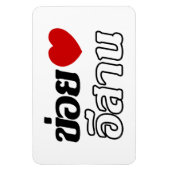 I Liebe Isaan ♦ geschrieben in Thai Isan Dialekt ♦ Magnet (Vertikal)