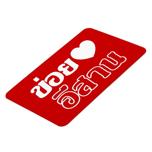 I Liebe Isaan ♦ geschrieben in Thai Isan Dialekt ♦ Magnet (Linke Seite)