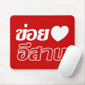 I Liebe Isaan ♦ geschrieben in Thai Isan Dialekt ♦ Mousepad (Mit Mouse)