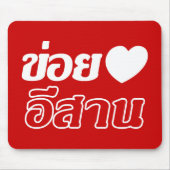I Liebe Isaan ♦ geschrieben in Thai Isan Dialekt ♦ Mousepad (Vorne)