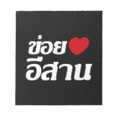 I Liebe Isaan ♦ geschrieben in Thai Isan Dialekt ♦ Notizblock (Vorderseite)