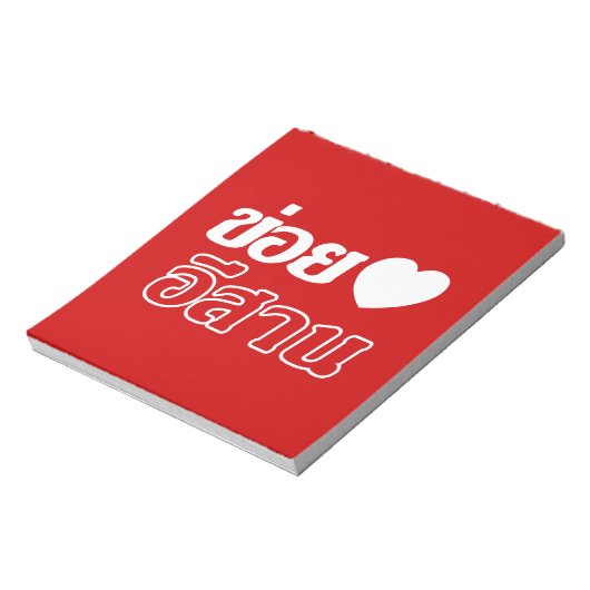 I Liebe Isaan ♦ geschrieben in Thai Isan Dialekt ♦ Notizblock (Rotiert)