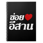 I Liebe Isaan ♦ geschrieben in Thai Isan Dialekt ♦ Notizblock (Vorderseite)