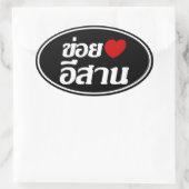I Liebe Isaan ♦ geschrieben in Thai Isan Dialekt ♦ Ovaler Aufkleber (Tasche)