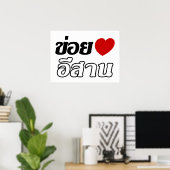 I Liebe Isaan ♦ geschrieben in Thai Isan Dialekt ♦ Poster (Heimbüro)