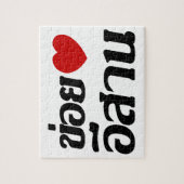 I Liebe Isaan ♦ geschrieben in Thai Isan Dialekt ♦ Puzzle (Vertikal)