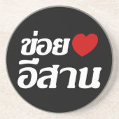 I Liebe Isaan ♦ geschrieben in Thai Isan Dialekt ♦ Sandstein Untersetzer (Vorne)