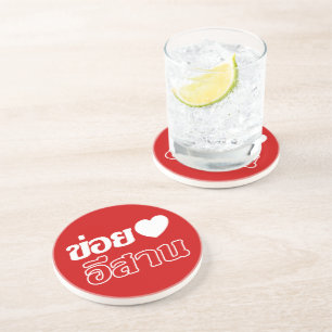 I Liebe Isaan ♦ geschrieben in Thai Isan Dialekt ♦ Sandstein Untersetzer