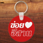 I Liebe Isaan ♦ geschrieben in Thai Isan Dialekt ♦ Schlüsselanhänger (Vorderseite)
