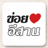 I Liebe Isaan ♦ geschrieben in Thai Isan Dialekt ♦ Untersetzer (Vorderseite)