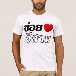 I Liebe Isaan ♦ geschrieben in thailändisches I T-Shirt