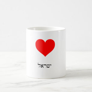 I Liebe Israel Kaffeetasse