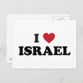 I Liebe Israel Postkarte (Vorne/Hinten)