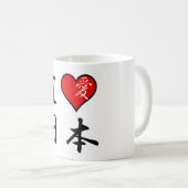 I Liebe Japan Kaffeetasse (VorderseiteRechts)