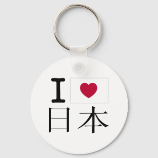 I Liebe Japan Nihon Heart Kanji Schlüsselanhänger