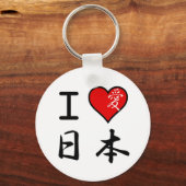 I Liebe Japan Schlüsselanhänger (Vorderseite)