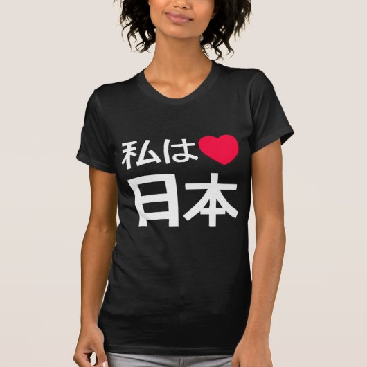 I Liebe Japan T-Shirt (Vorderseite)