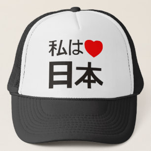 I Liebe Japan Truckerkappe
