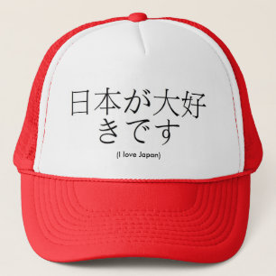 I Liebe Japan Truckerkappe
