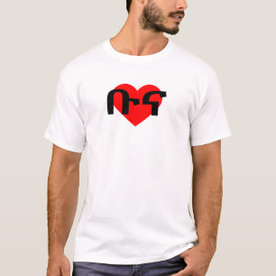 I Liebe Kaffee - Buna Äthiopien T-Shirt