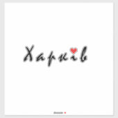 I Liebe Kharkiv Aufkleber (Blatt)
