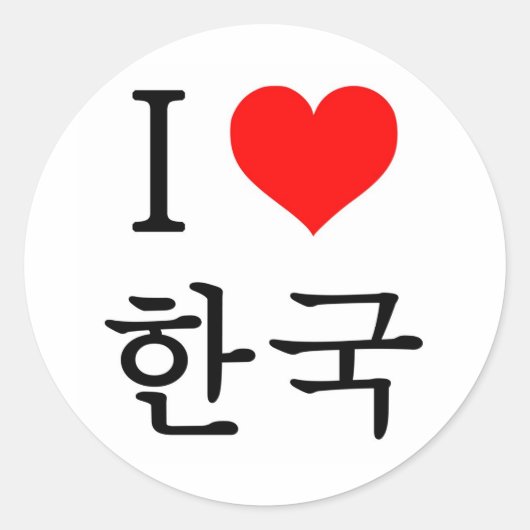 I Liebe Korea Runder Aufkleber (Vorderseite)