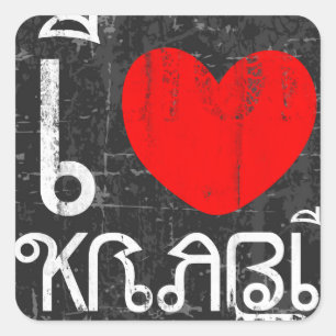 I Liebe Krabi oder i-Herz Krabi Quadratischer Aufkleber