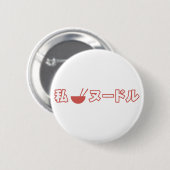 I Liebe-Nudeln Button (Vorne & Hinten)