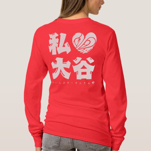 I Liebe Ohtani als T - Shirt mit weißen Buchstaben (Rückseite)