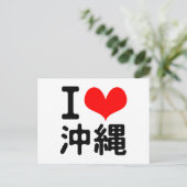 I Liebe Okinawa Postkarte (Stehend Vorderseite)