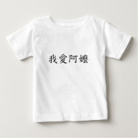 I Liebe Oma (A MA) Traditionelles Chinesisch