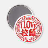 I LIEBE RAMEN Magnet (Vorderseite/Rückseite)