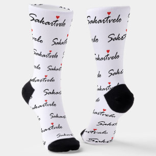 I Liebe Sakartvelo Tbilisi Socken
