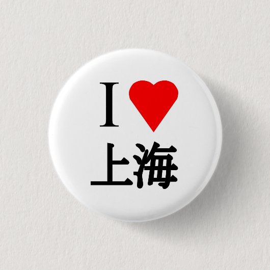 I Liebe Shanghai Button (Vorderseite)