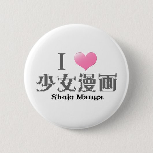 I Liebe Shojo Manga Button (Vorderseite)