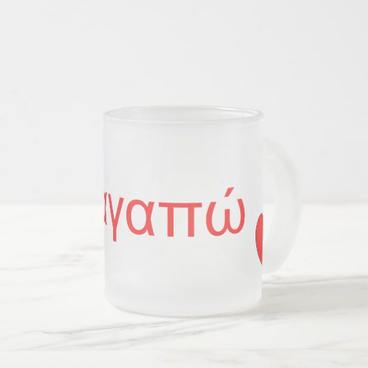 I Liebe Sie (Grieche) Mattglastasse (VorderseiteRechts)