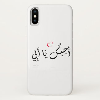 I Liebe Sie Vater (arabisch) iPhone / iPad Gehäuse Case-Mate iPhone Hülle