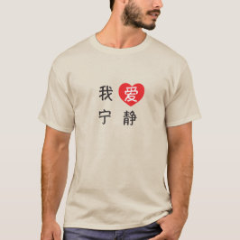 I LIEBE T-Shirt