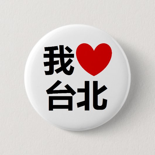I Liebe-Taipeh-Knopf Button (Vorderseite)
