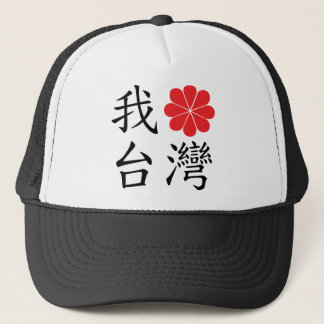 I Liebe-Taiwan-Hut Truckerkappe