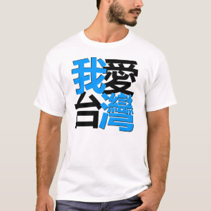 I Liebe Taiwan im dunklen Shirt: entworfen durch T-Shirt